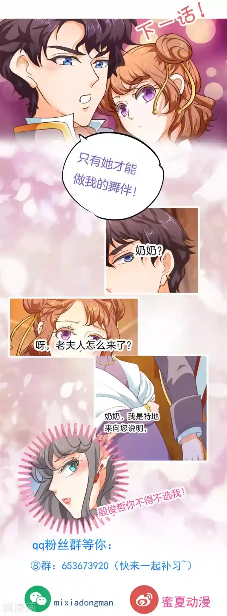 学霸哥哥转型中第270话 你想得意到几时