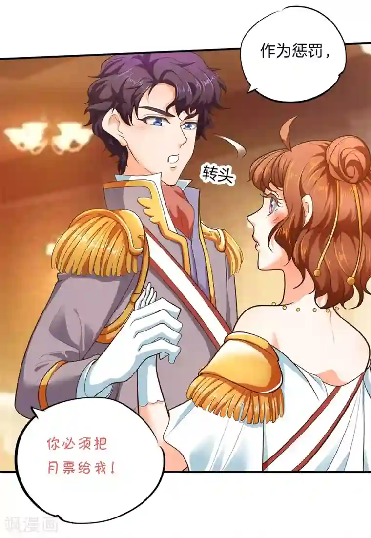 学霸哥哥转型中第270话 你想得意到几时