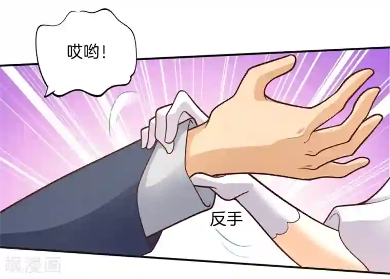 学霸哥哥转型中第270话 你想得意到几时