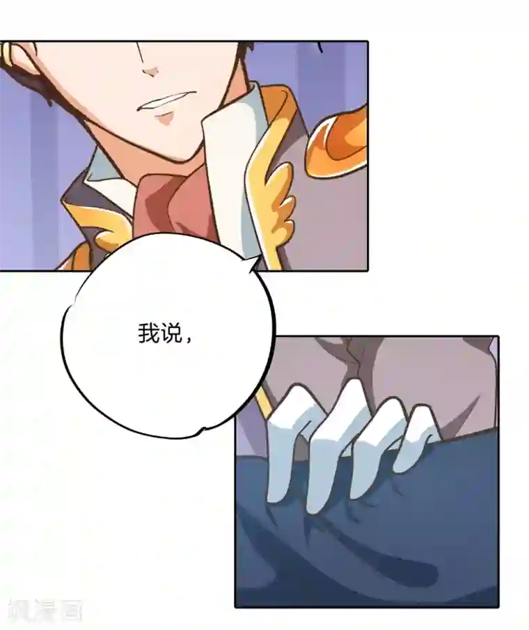 学霸哥哥转型中第270话 你想得意到几时