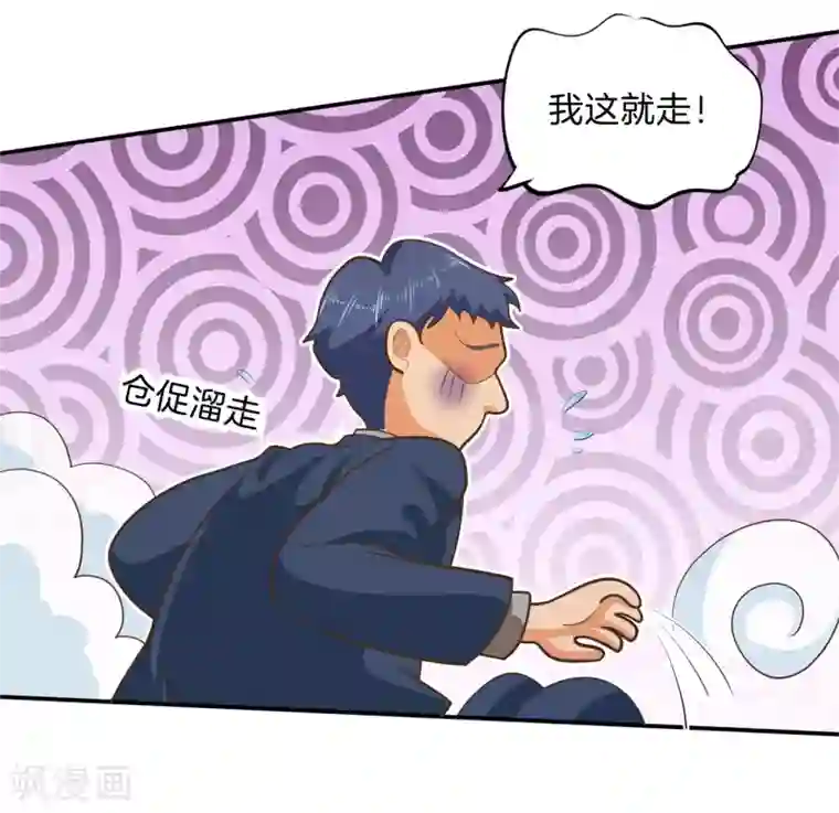 学霸哥哥转型中第270话 你想得意到几时