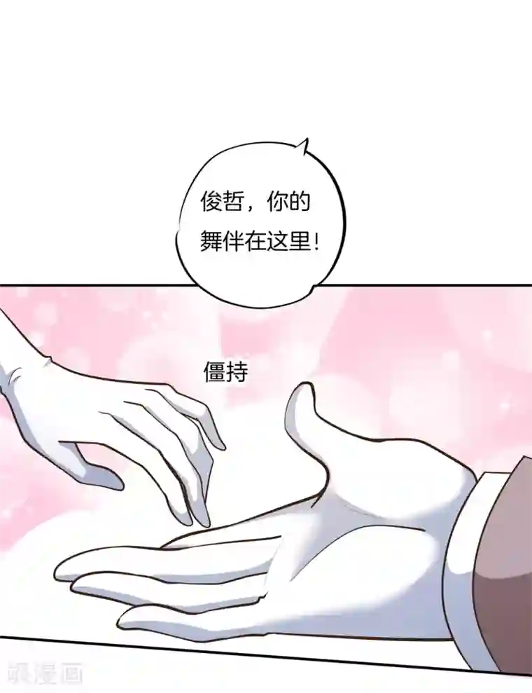 学霸哥哥转型中第271话 幸福，遥不可及？