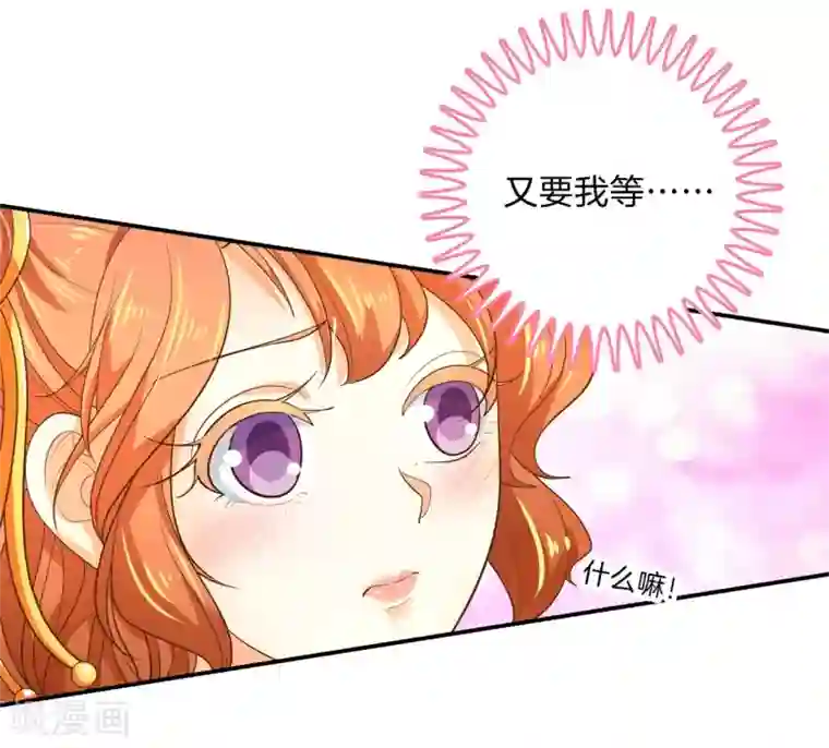 学霸哥哥转型中第271话 幸福，遥不可及？