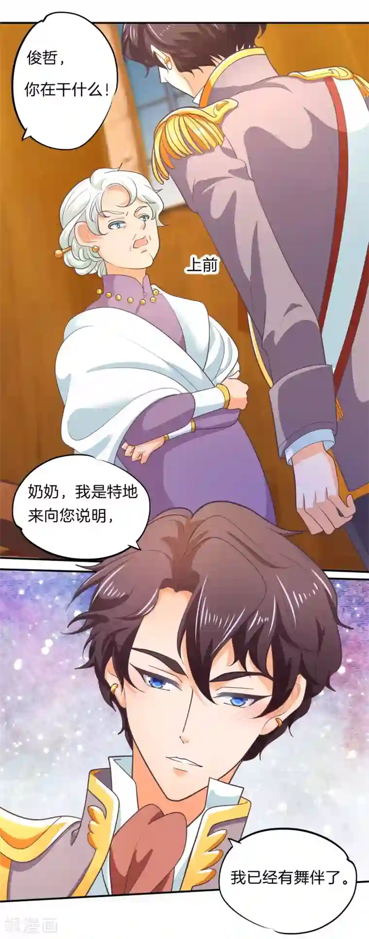 学霸哥哥转型中第271话 幸福，遥不可及？