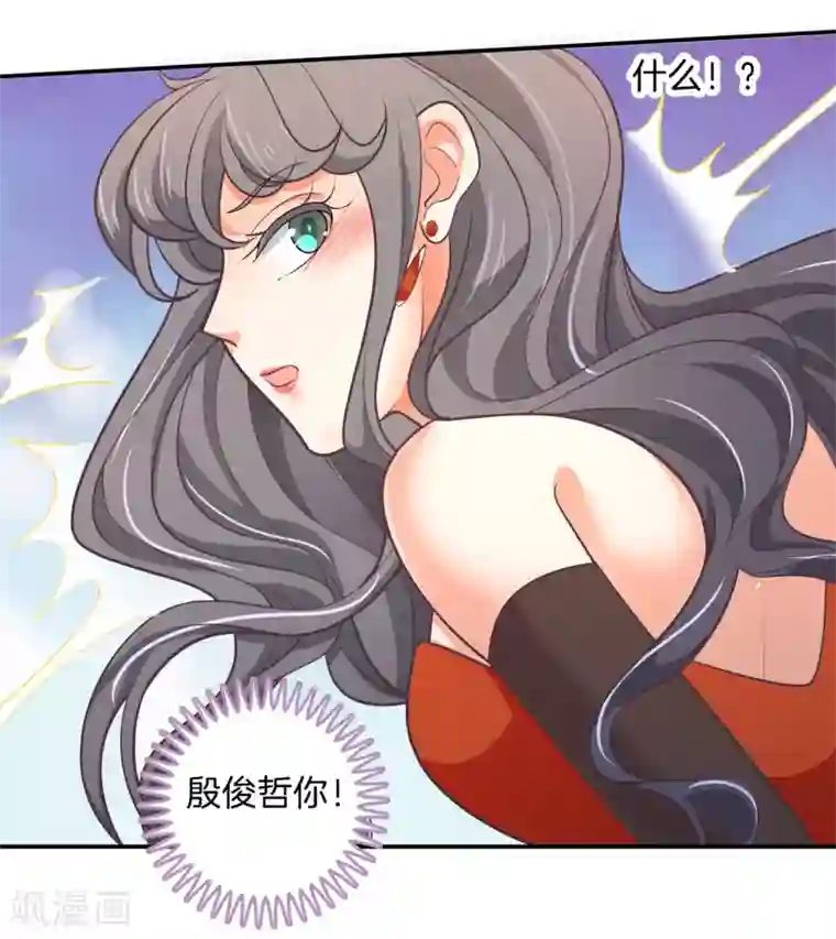 学霸哥哥转型中第271话 幸福，遥不可及？