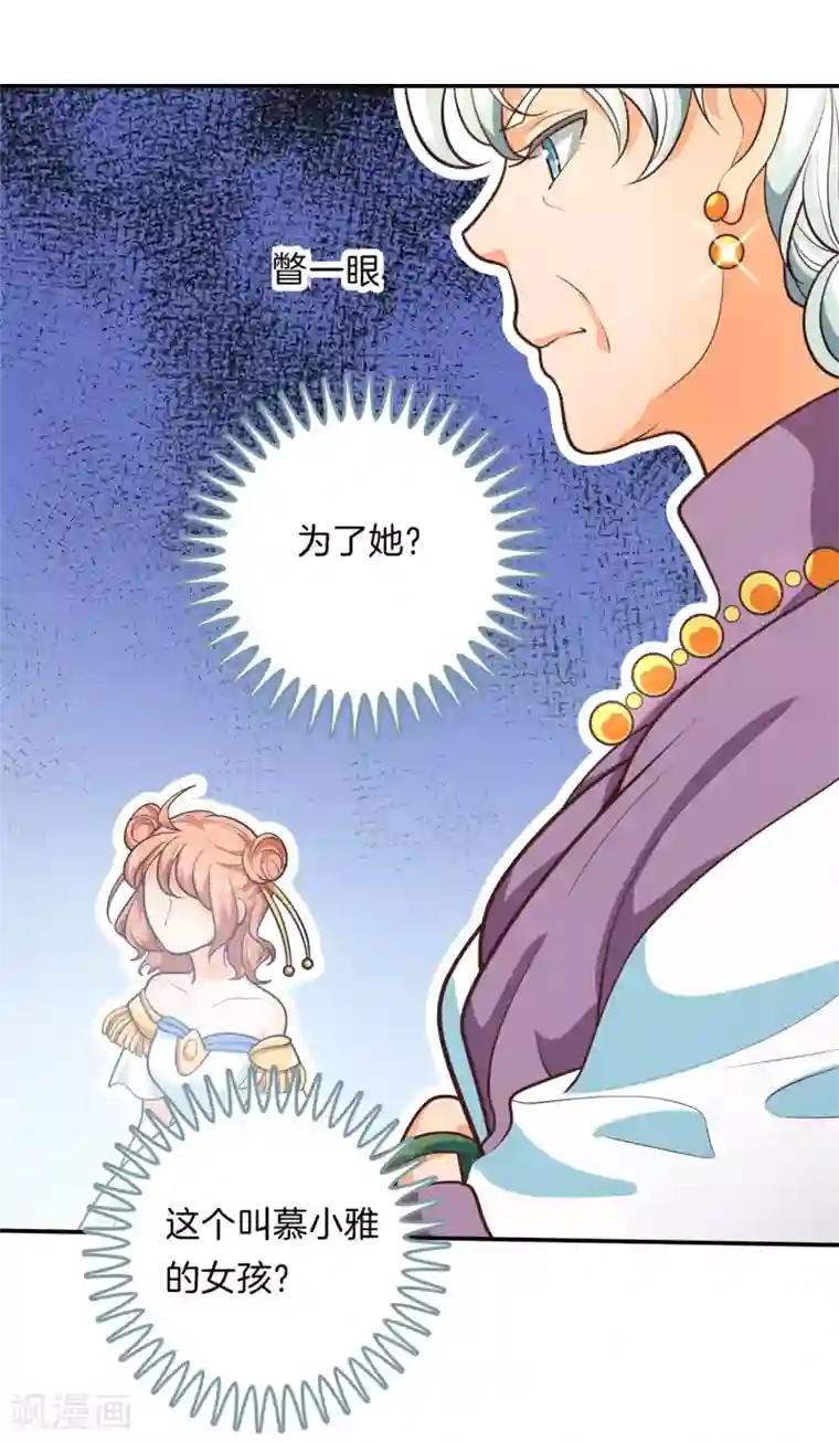 学霸哥哥转型中第271话 幸福，遥不可及？