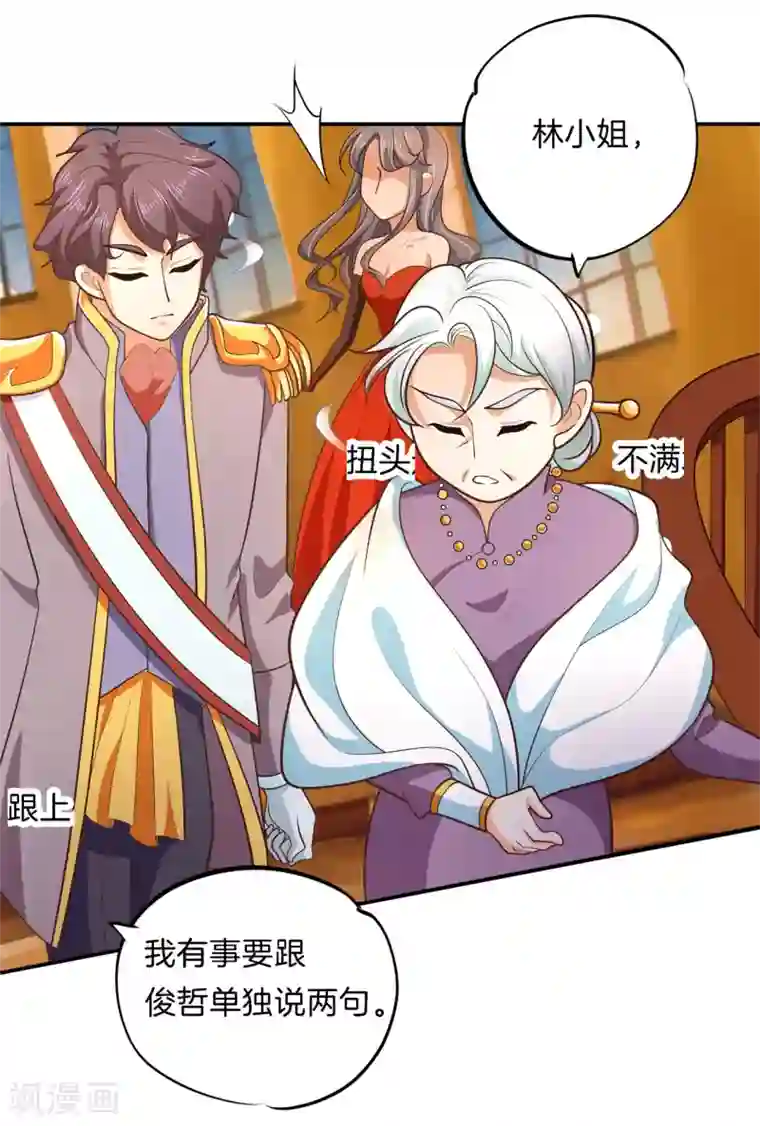 学霸哥哥转型中第271话 幸福，遥不可及？