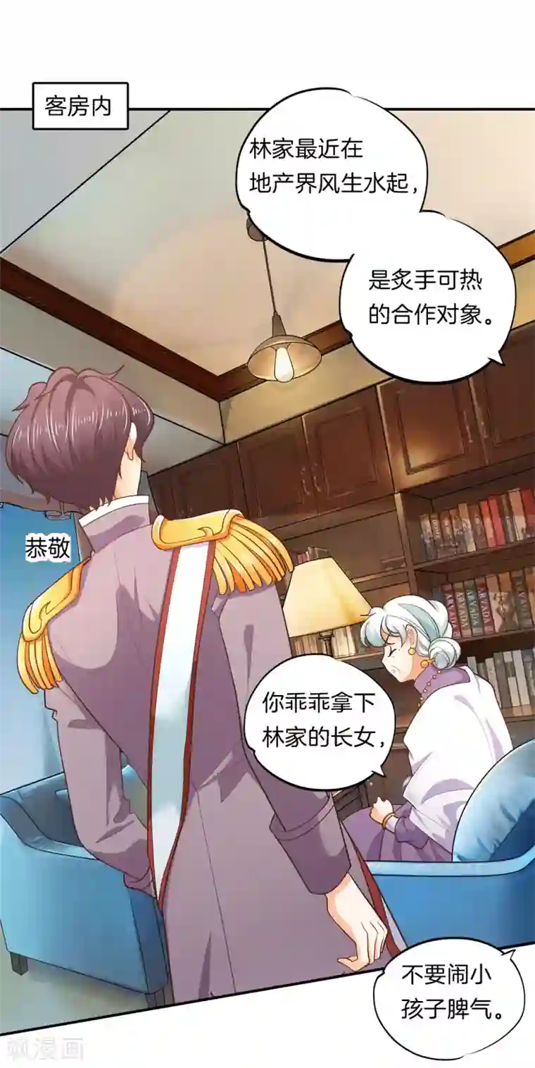 学霸哥哥转型中第271话 幸福，遥不可及？