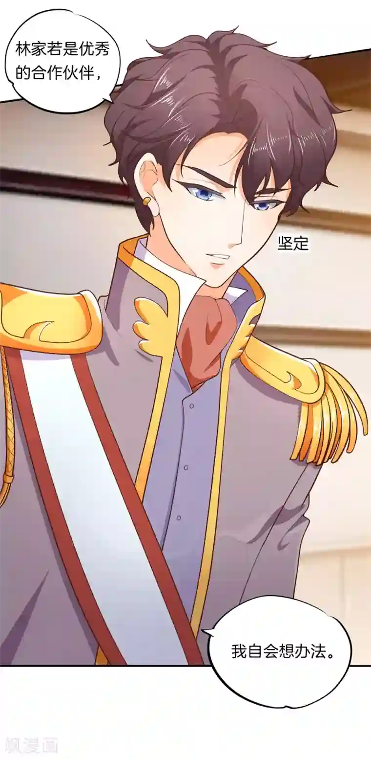 学霸哥哥转型中第271话 幸福，遥不可及？