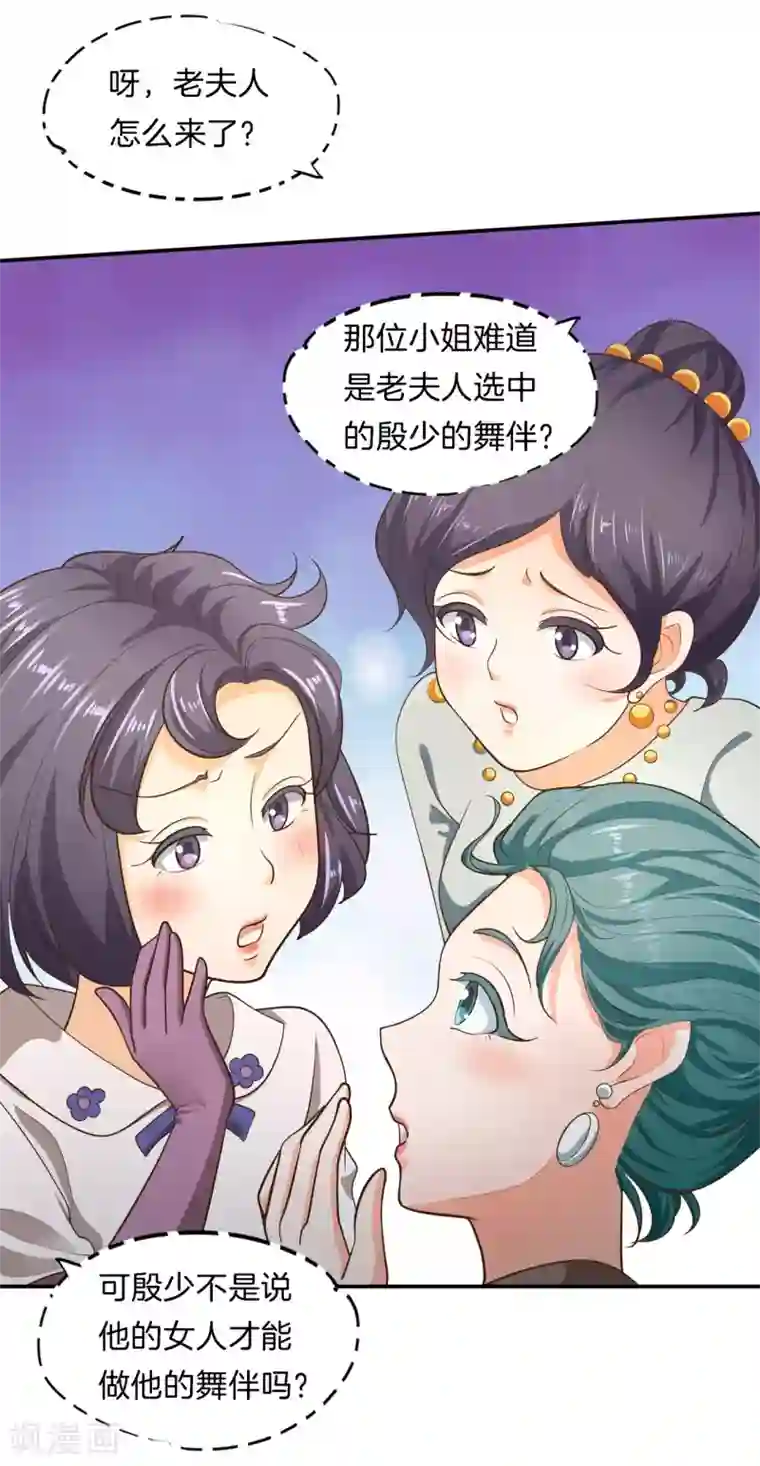 学霸哥哥转型中第271话 幸福，遥不可及？