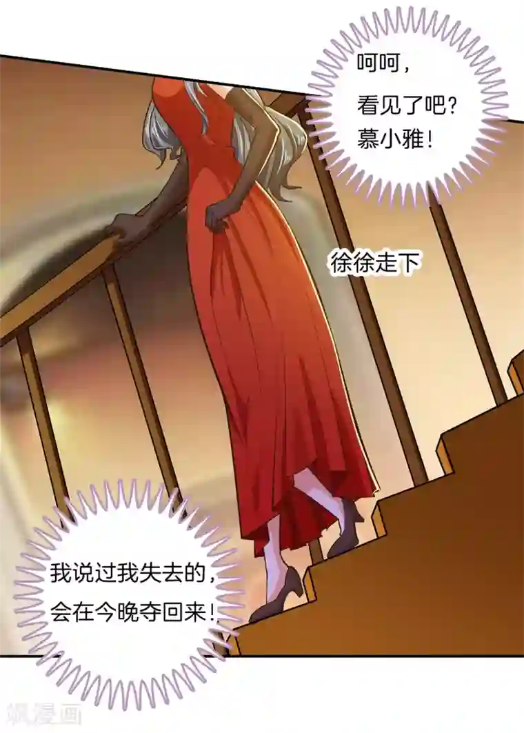 学霸哥哥转型中第271话 幸福，遥不可及？