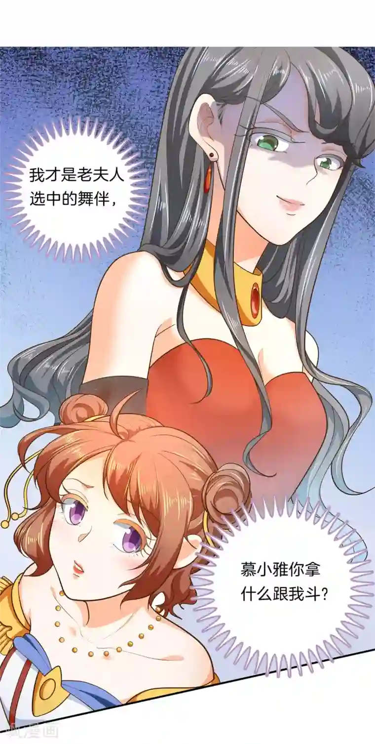 学霸哥哥转型中第271话 幸福，遥不可及？