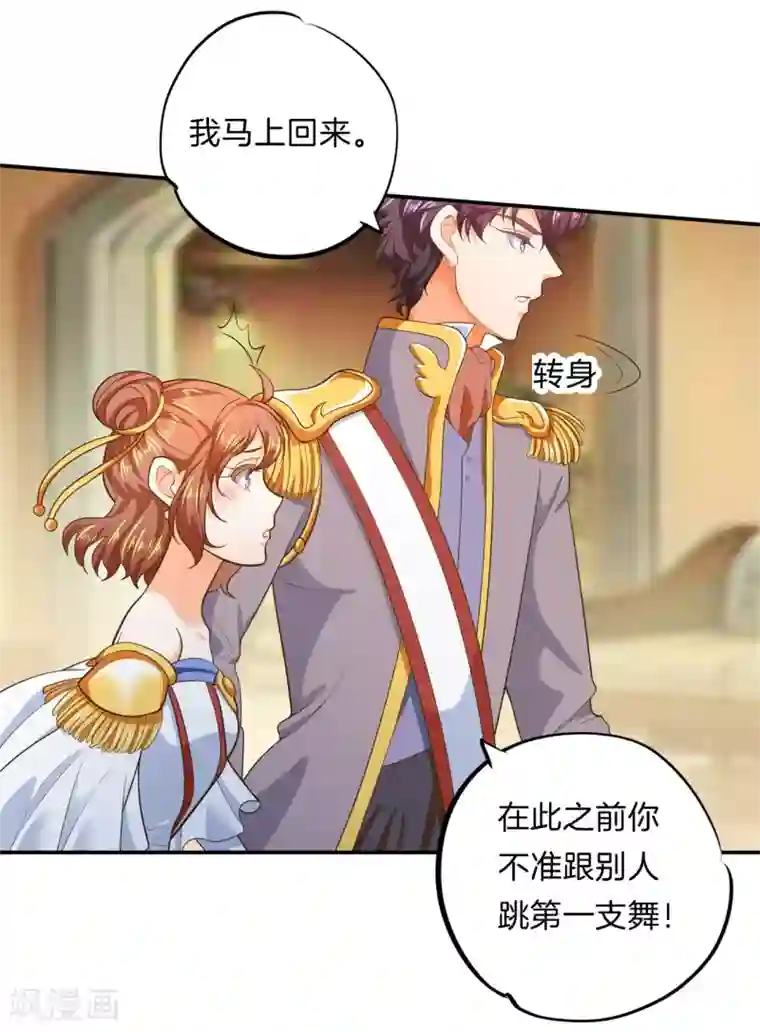 学霸哥哥转型中第271话 幸福，遥不可及？