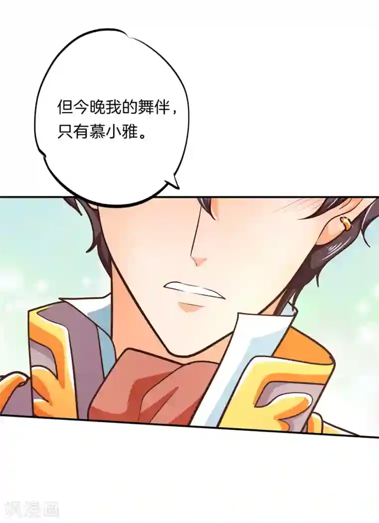 学霸哥哥转型中第272话 谈个恋爱有这么难吗