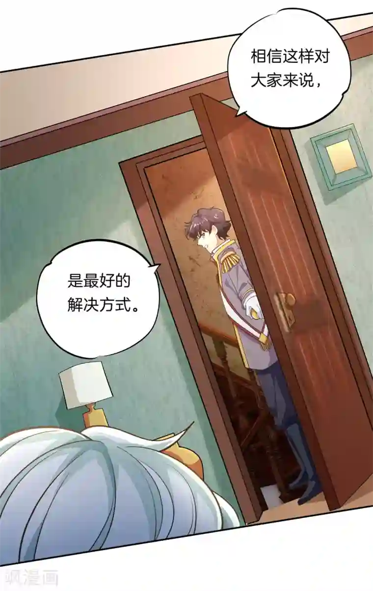 学霸哥哥转型中第272话 谈个恋爱有这么难吗