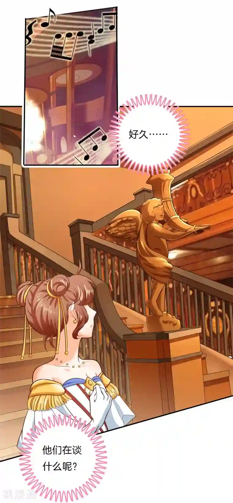 学霸哥哥转型中第272话 谈个恋爱有这么难吗