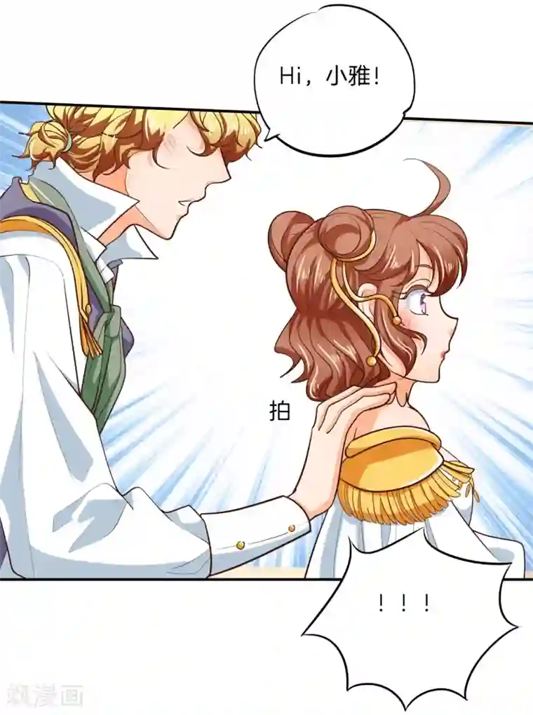 学霸哥哥转型中第272话 谈个恋爱有这么难吗