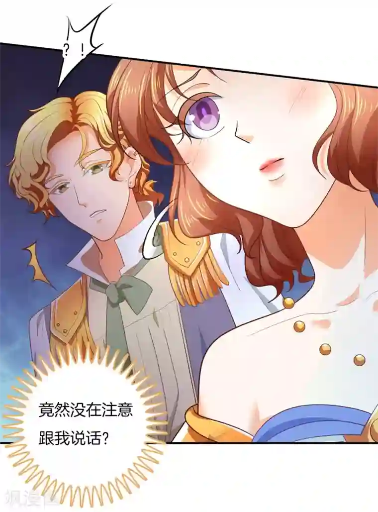 学霸哥哥转型中第272话 谈个恋爱有这么难吗