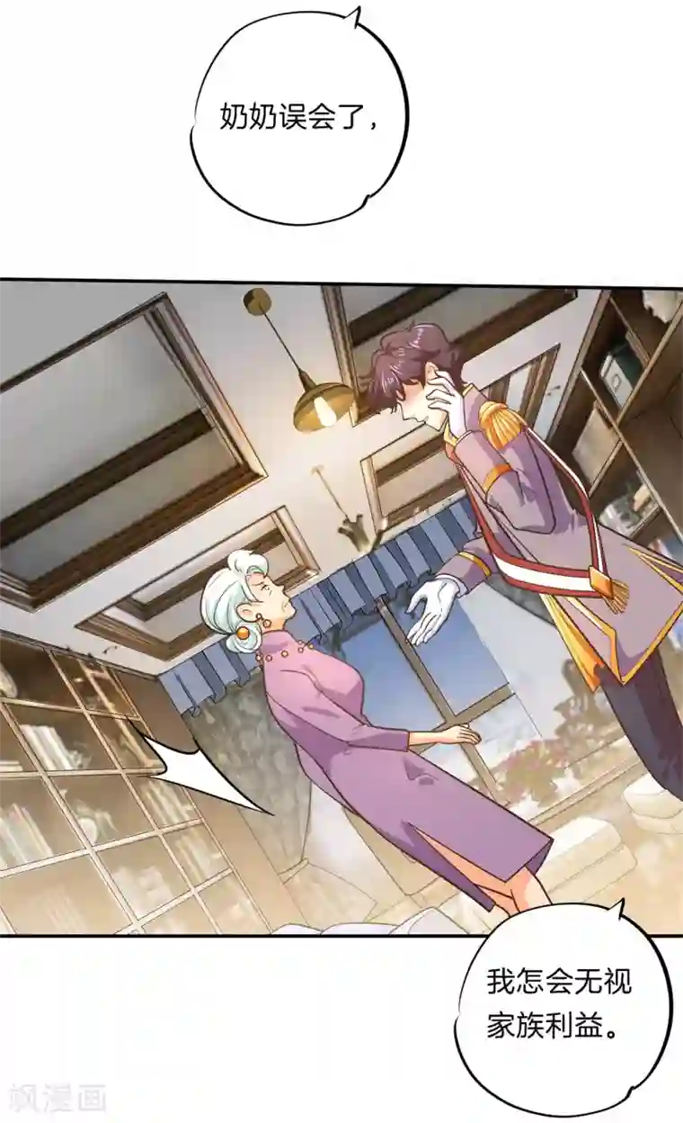 学霸哥哥转型中第272话 谈个恋爱有这么难吗