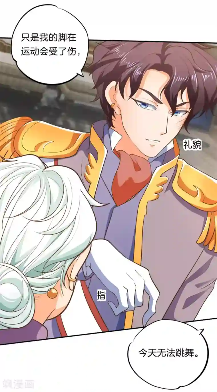 学霸哥哥转型中第272话 谈个恋爱有这么难吗