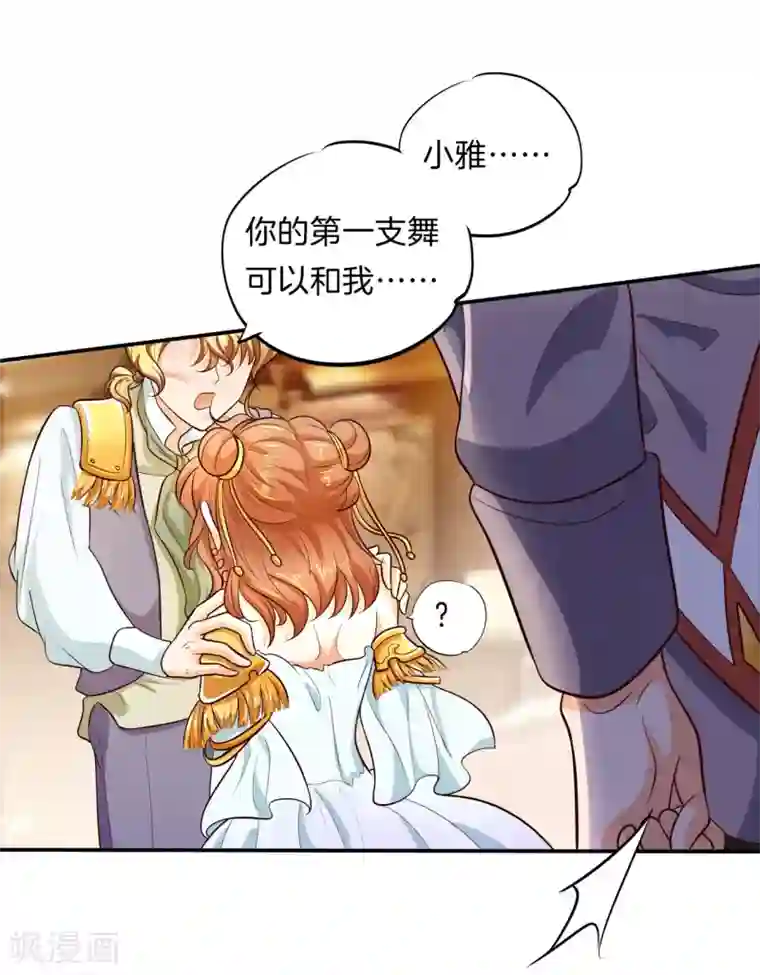 鲁智深林冲cp第273话 一舞动人心的是少爷