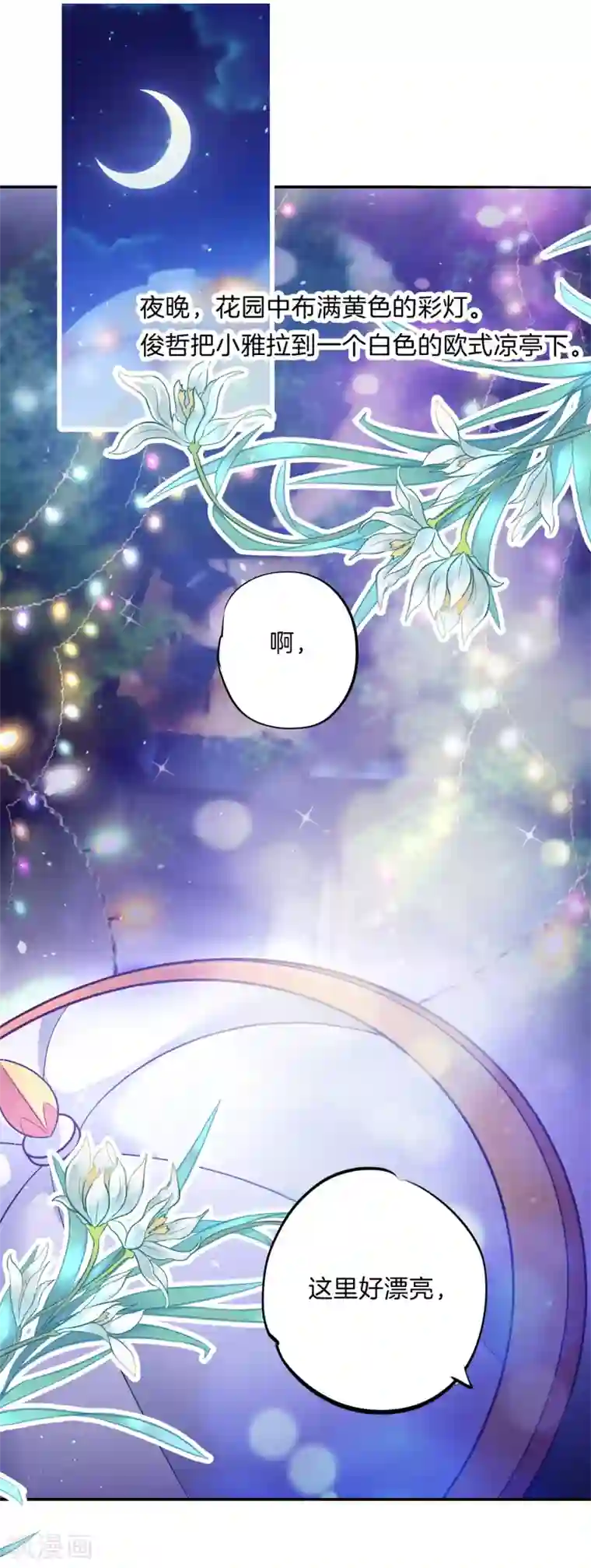 鲁智深林冲cp第273话 一舞动人心的是少爷