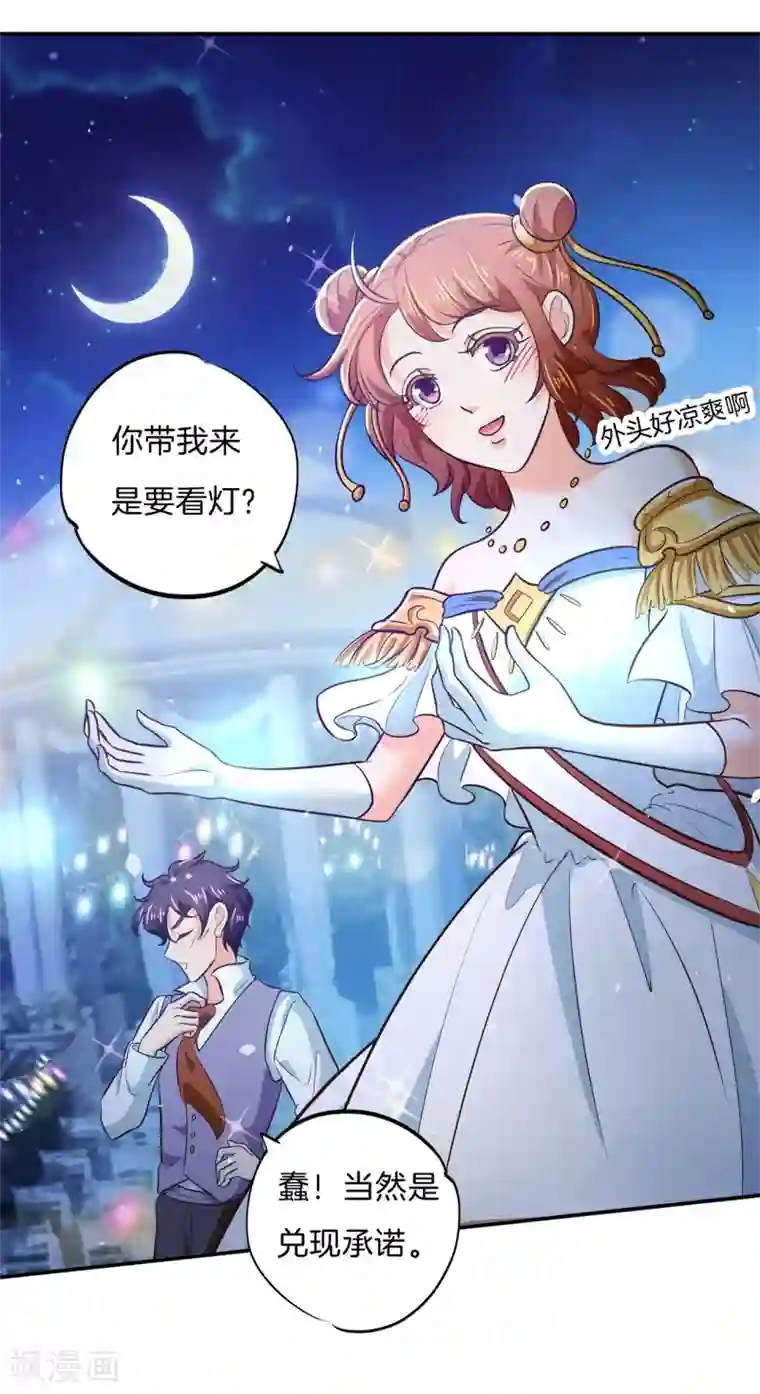 鲁智深林冲cp第273话 一舞动人心的是少爷