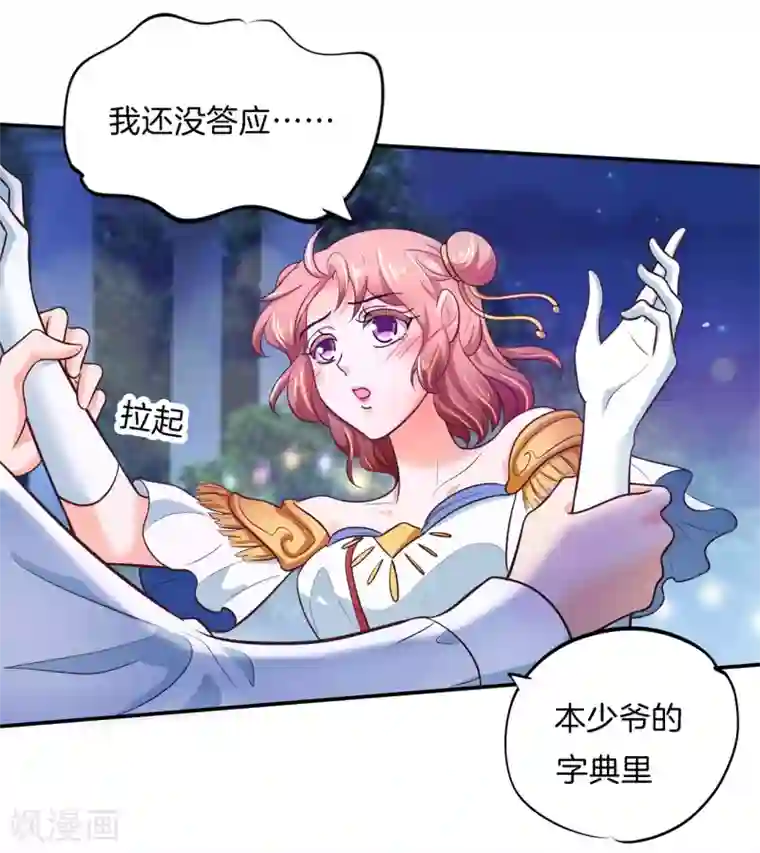 鲁智深林冲cp第273话 一舞动人心的是少爷