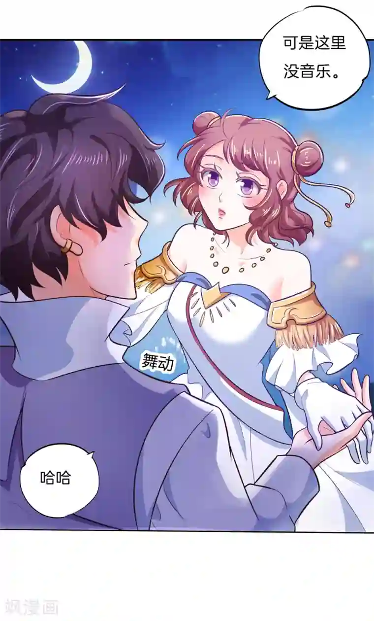 鲁智深林冲cp第273话 一舞动人心的是少爷