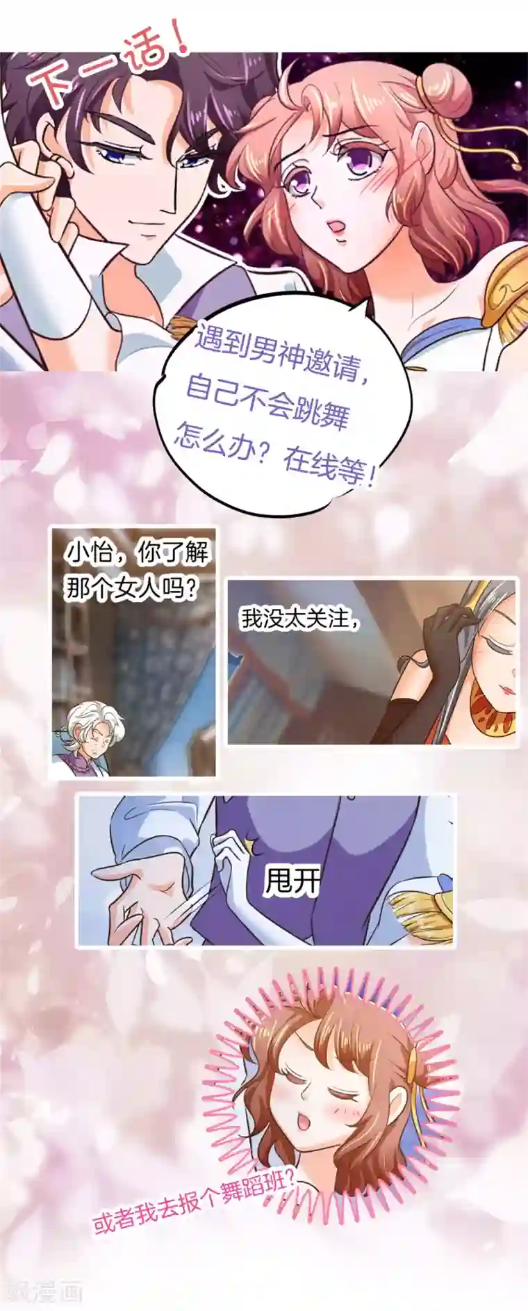 鲁智深林冲cp第273话 一舞动人心的是少爷