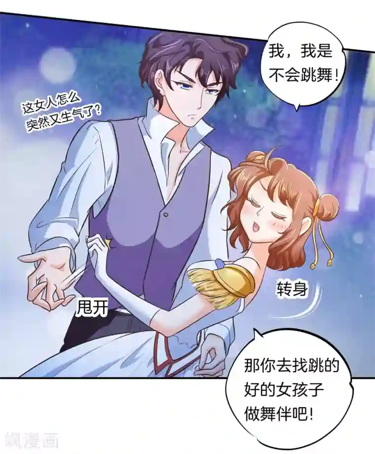 学霸哥哥转型中第274话 这是表白还是吐槽？