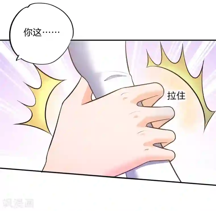 学霸哥哥转型中第274话 这是表白还是吐槽？