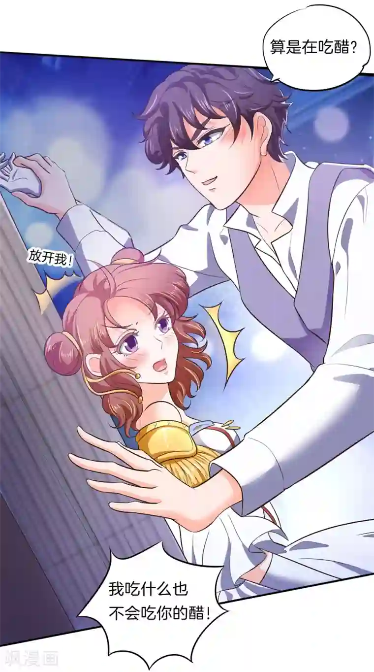 学霸哥哥转型中第274话 这是表白还是吐槽？