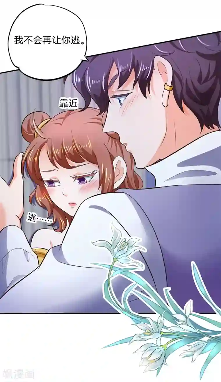 学霸哥哥转型中第274话 这是表白还是吐槽？