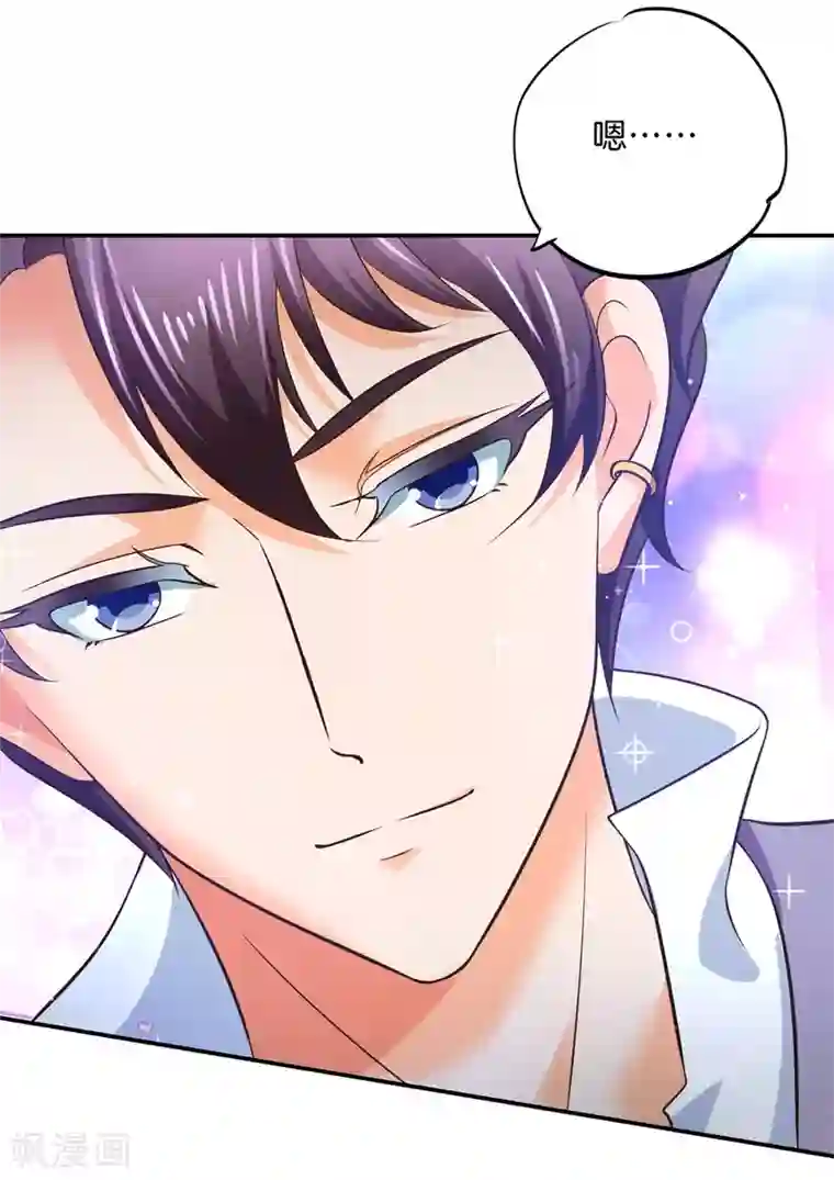 学霸哥哥转型中第274话 这是表白还是吐槽？