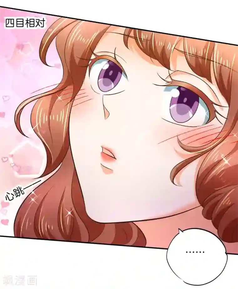 学霸哥哥转型中第274话 这是表白还是吐槽？