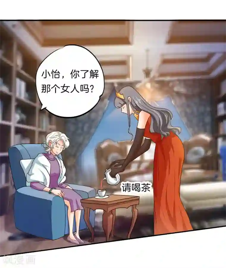 学霸哥哥转型中第274话 这是表白还是吐槽？