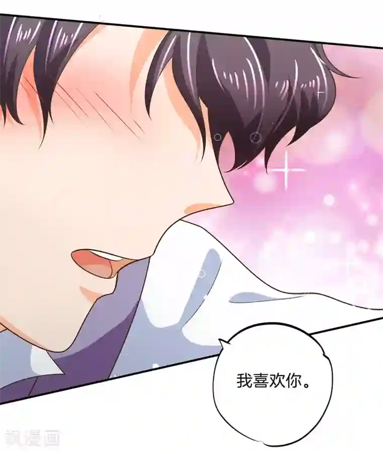 学霸哥哥转型中第274话 这是表白还是吐槽？