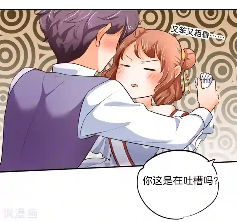 学霸哥哥转型中第274话 这是表白还是吐槽？