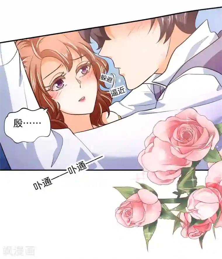 学霸哥哥转型中第274话 这是表白还是吐槽？