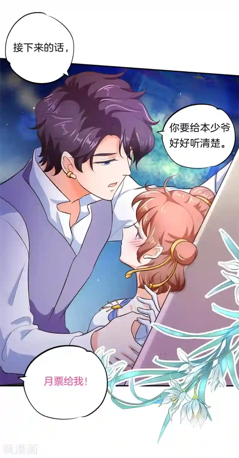 学霸哥哥转型中第274话 这是表白还是吐槽？