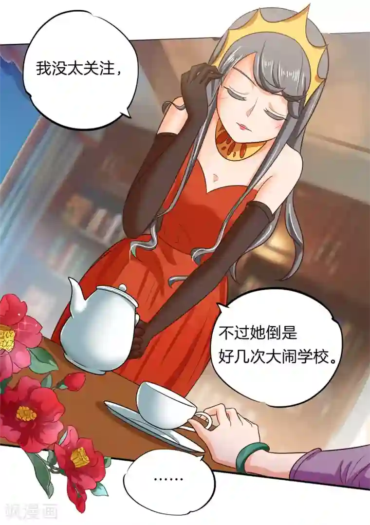 学霸哥哥转型中第274话 这是表白还是吐槽？