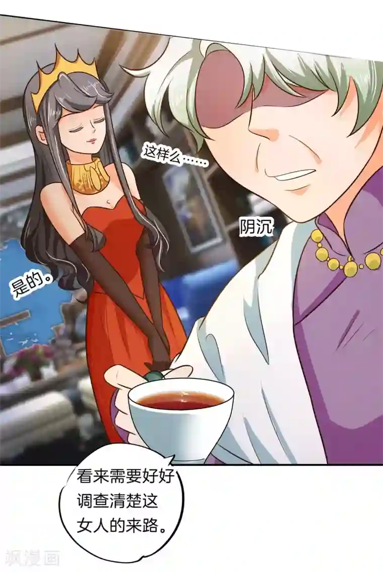 学霸哥哥转型中第274话 这是表白还是吐槽？