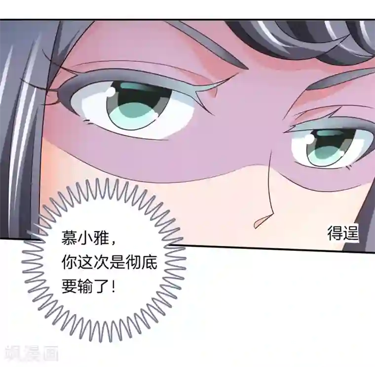 学霸哥哥转型中第274话 这是表白还是吐槽？