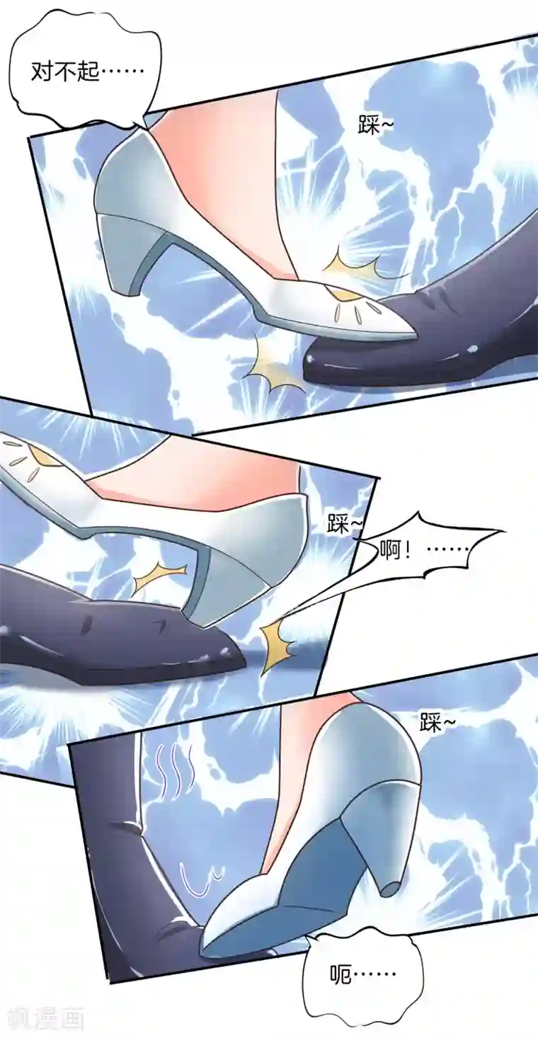 学霸哥哥转型中第274话 这是表白还是吐槽？