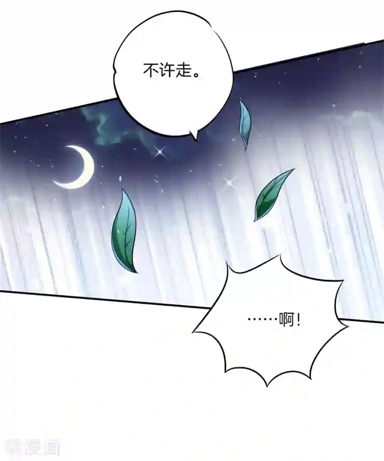 学霸哥哥转型中第275话 霸总少爷开花了