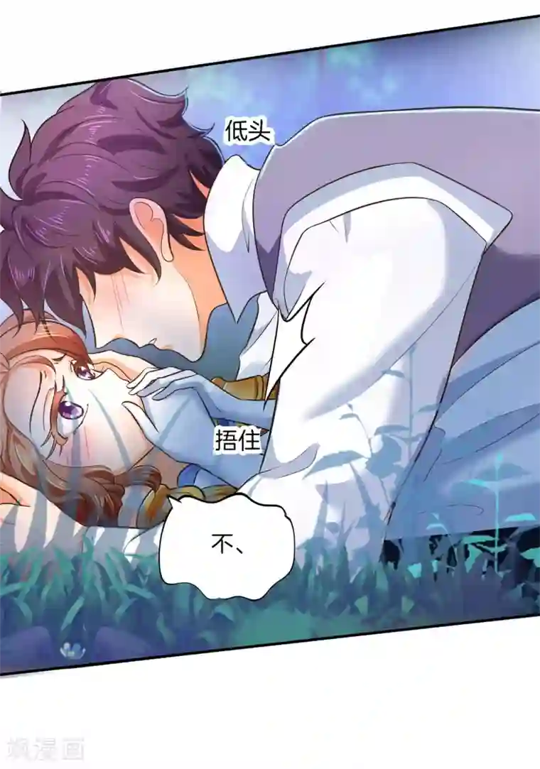 学霸哥哥转型中第275话 霸总少爷开花了