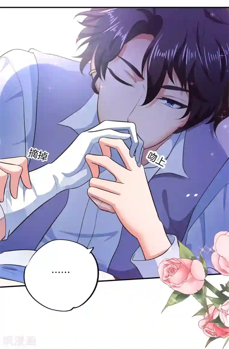 学霸哥哥转型中第275话 霸总少爷开花了