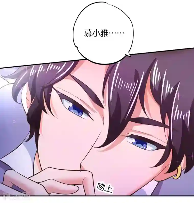 学霸哥哥转型中第275话 霸总少爷开花了