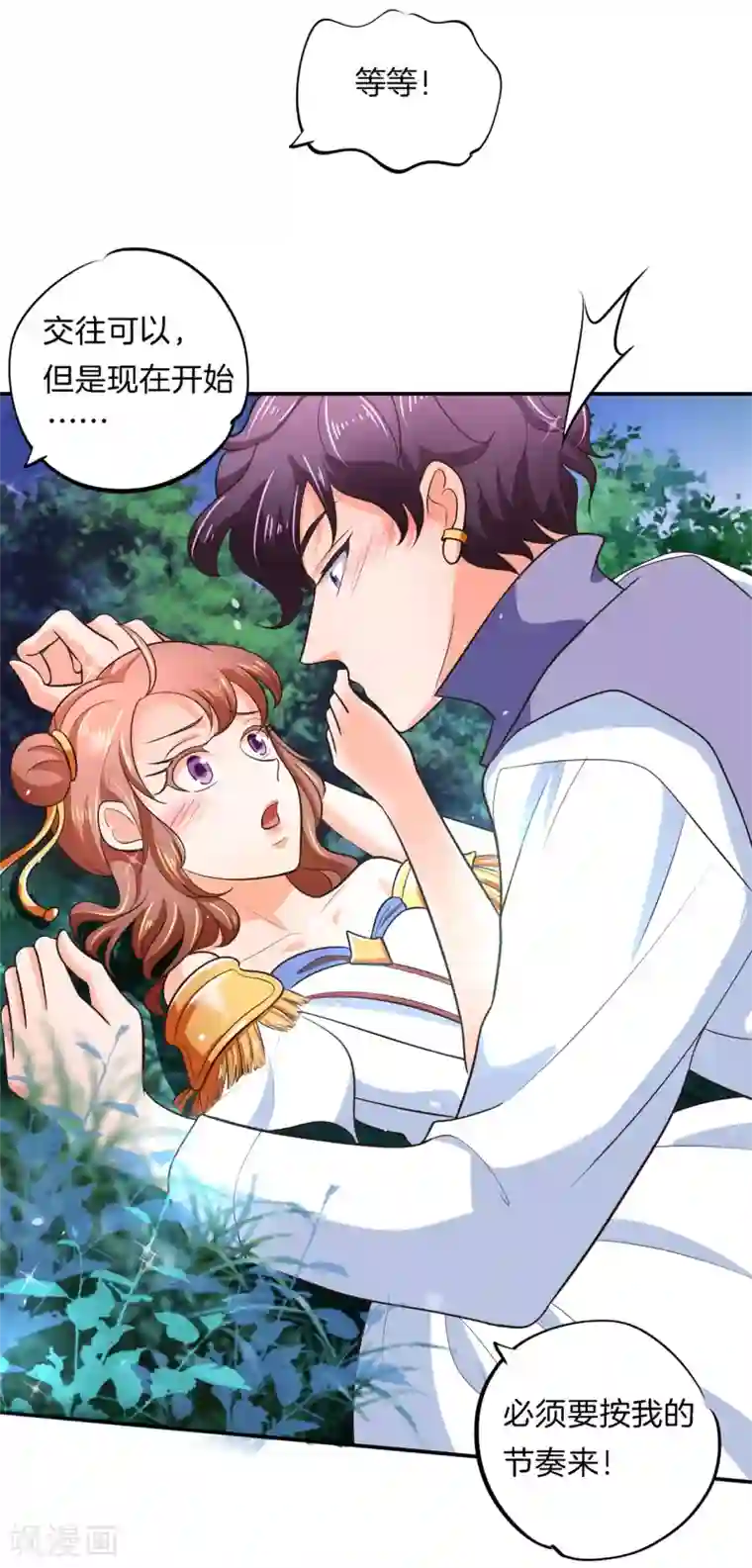 学霸哥哥转型中第275话 霸总少爷开花了